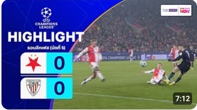 ไฮไลท์ True Vision :  สลาเวีย ปราก 0-0 แอธ.บิลเบา